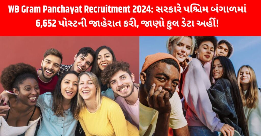 WB Gram Panchayat Recruitment 2024