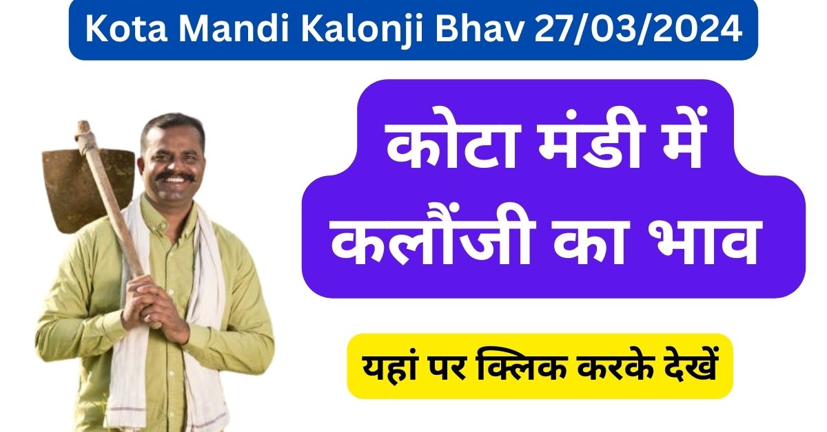 Kota Mandi Kalonji Bhav 27/03/2024