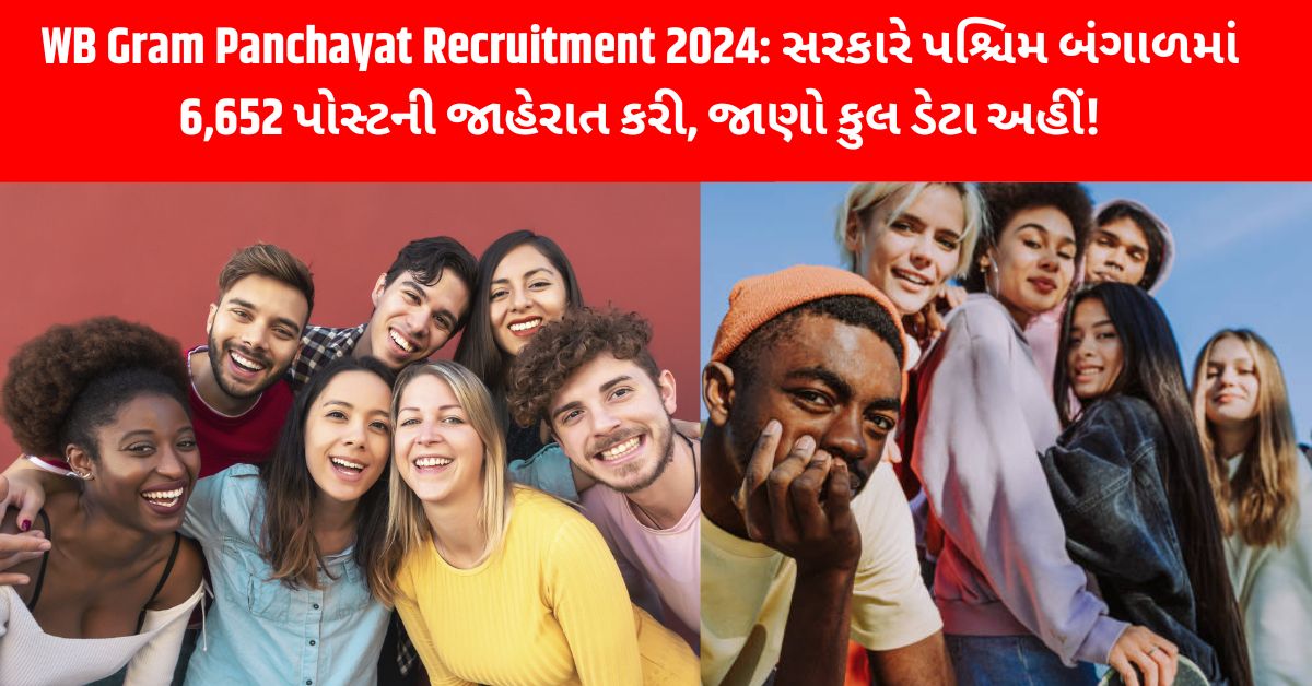 WB Gram Panchayat Recruitment 2024